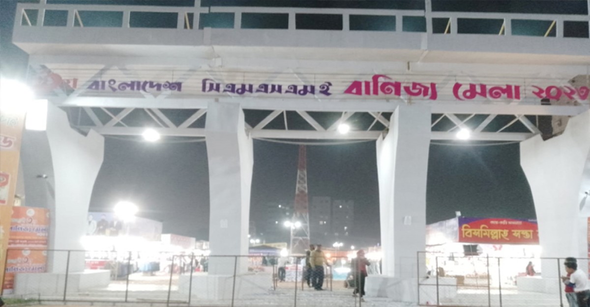 হালিশহরে চলছে মাসব্যাপী তৃতীয় বাংলাদেশ সিএমএসএমই বাণিজ্য মেলা