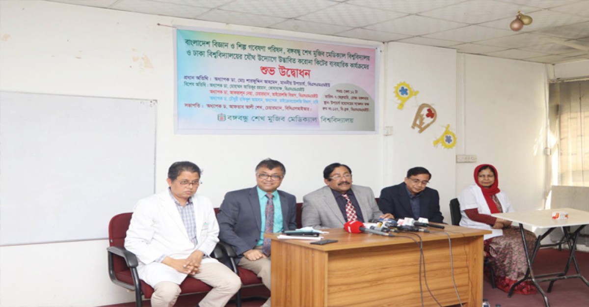 উপসর্গ প্রকাশের আগেই জানা যাবে করোনা ভাইরাসের উপস্থিতি