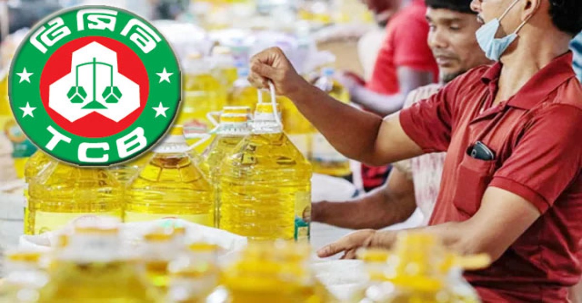 ১ কোটি লিটার তেল কিনবে সরকার