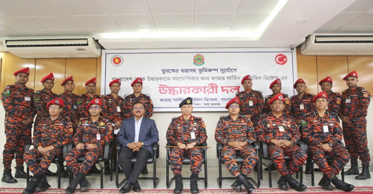 বাংলাদেশ থেকে আজ তুরস্কে যাচ্ছে ফায়ার সার্ভিসের উদ্ধারকারী দল