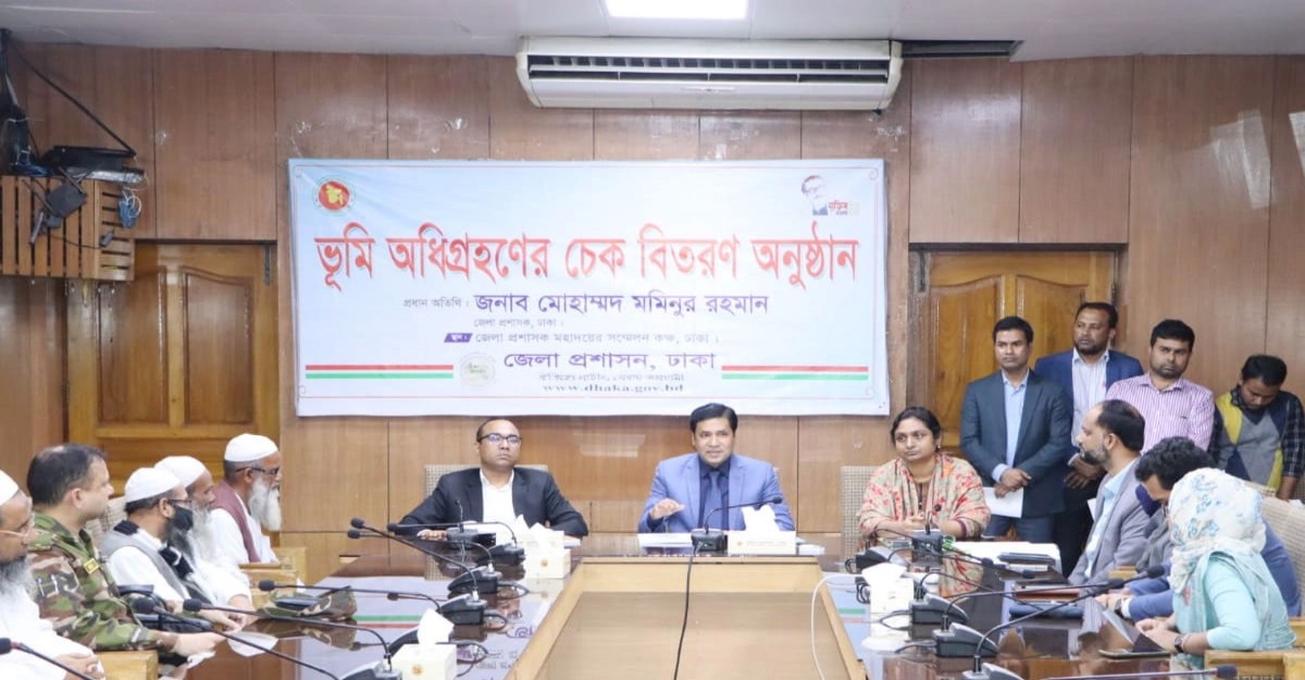 ডিজিটাল হচ্ছে ভূমি অধিগ্রহণের চেক হস্তান্তর