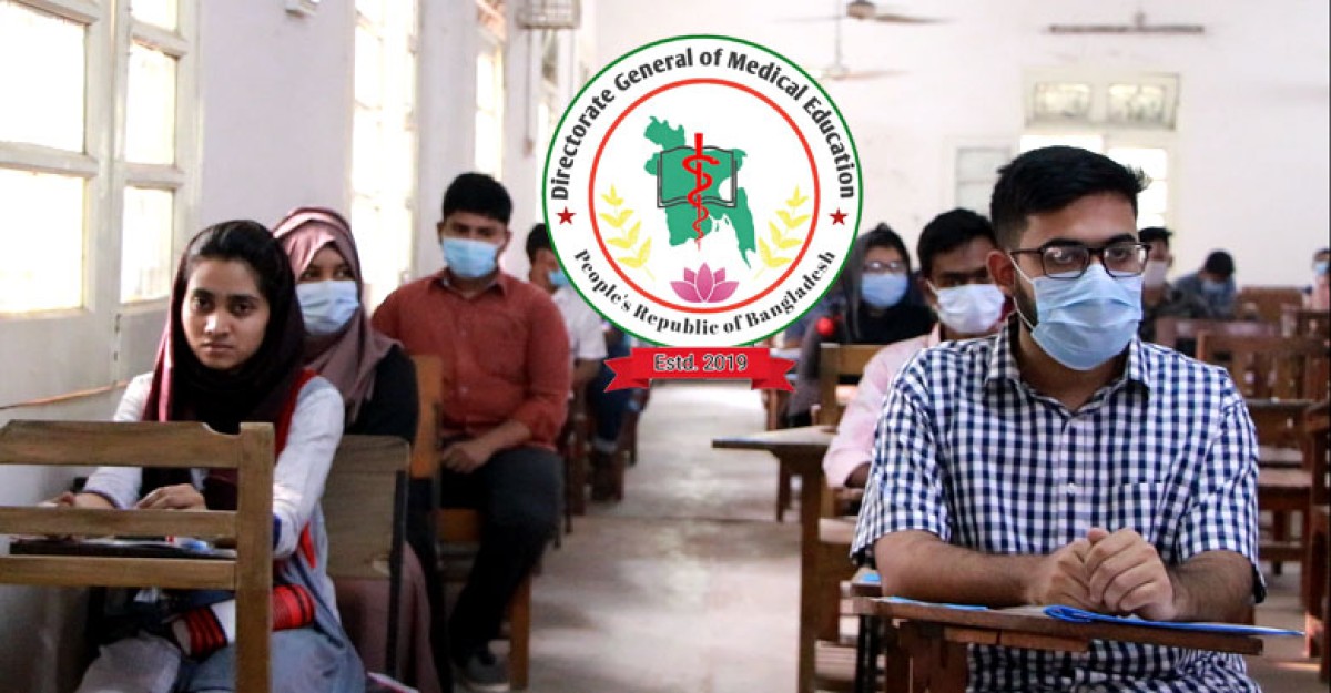মেডিকেলে ভর্তি পরীক্ষার তারিখ ঘোষণা