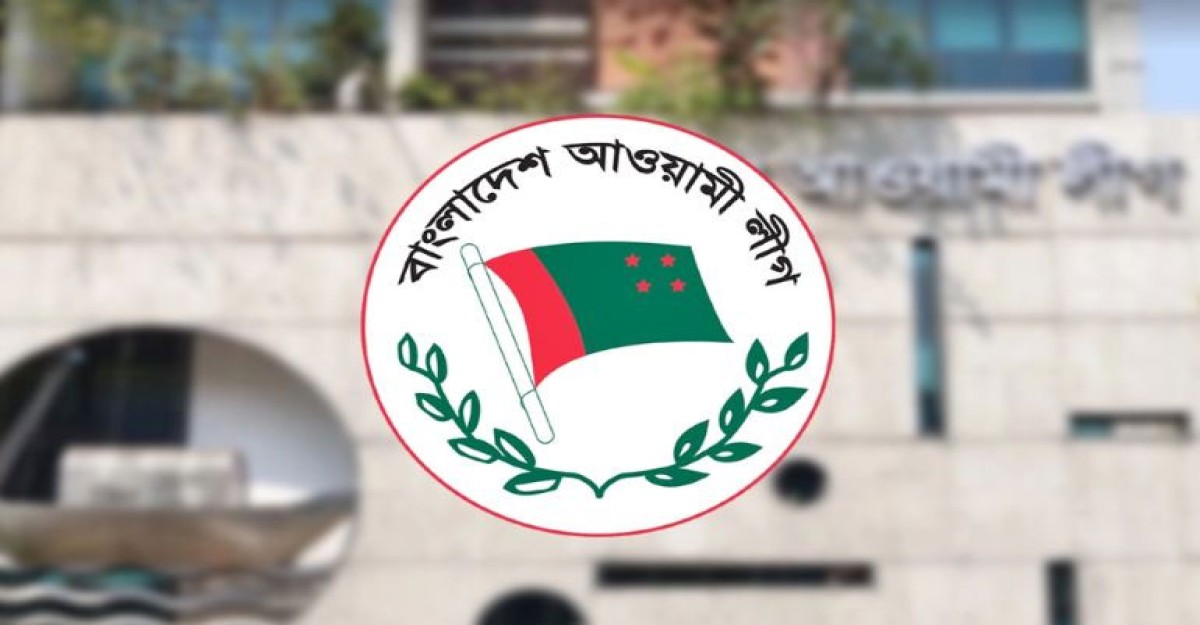 মহানগর উত্তর আ. লীগের শান্তি সমাবেশ স্থগিত
