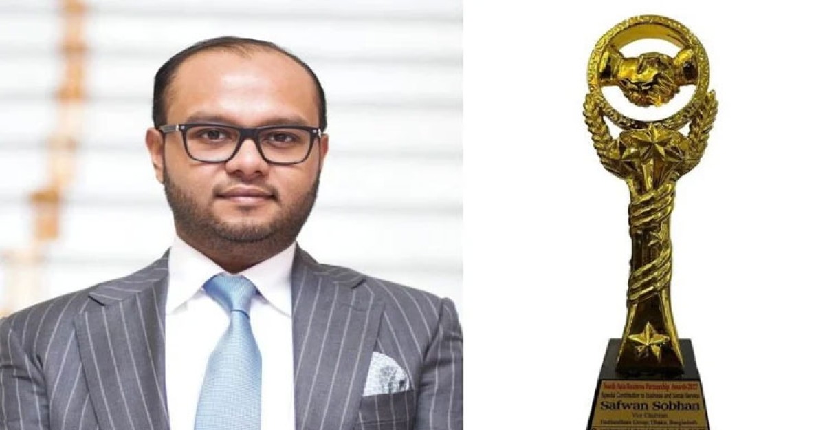 সাউথ এশিয়া বিজনেস পার্টনারশিপ অ্যাওয়ার্ডে ভূষিত হলেন সাফওয়ান সোবহান