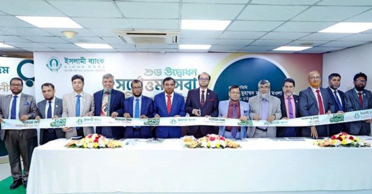 সর্বজনীন ব্যাংকিং' স্লোগান নিয়ে ইসলামী ব্যাংকের মাসব্যাপী ক্যাম্পেইন শুরু
