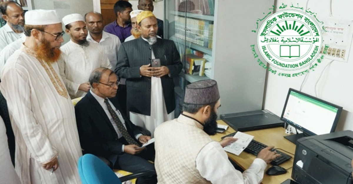 হজ নিবন্ধনের সেবাকেন্দ্র চালু