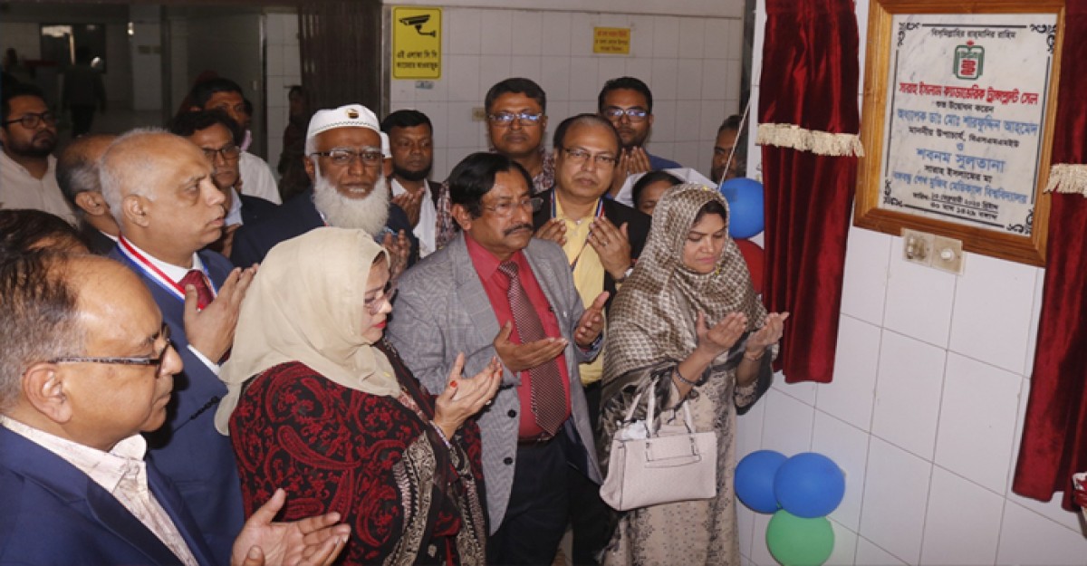বিএসএমএমইউ'র ‘সারাহ ইসলাম ক্যাডাভেরিক ট্রান্সপ্লান্ট সেল’ -এর শুভ উদ্বোধন