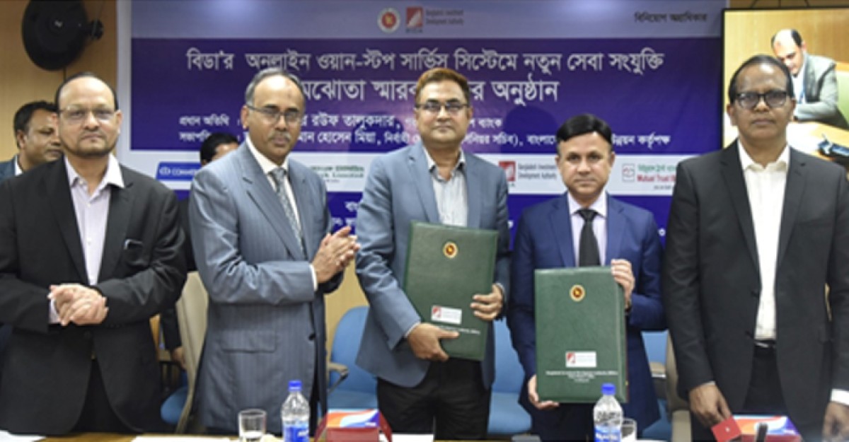 অগ্রণী ব্যাংকের সঙ্গে বিডা’র সেবাচুক্তি