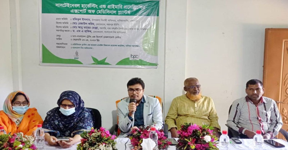 বালিয়াকান্দিতে মেডিসিনাল প্ল্যান্টস বিষয়ক কর্মশালা