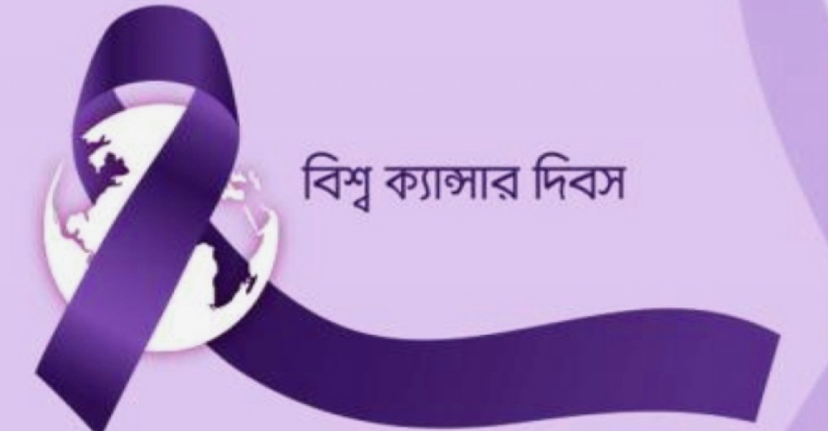 আগামীকাল ২০-তম শিশু ক্যান্সার দিবস
