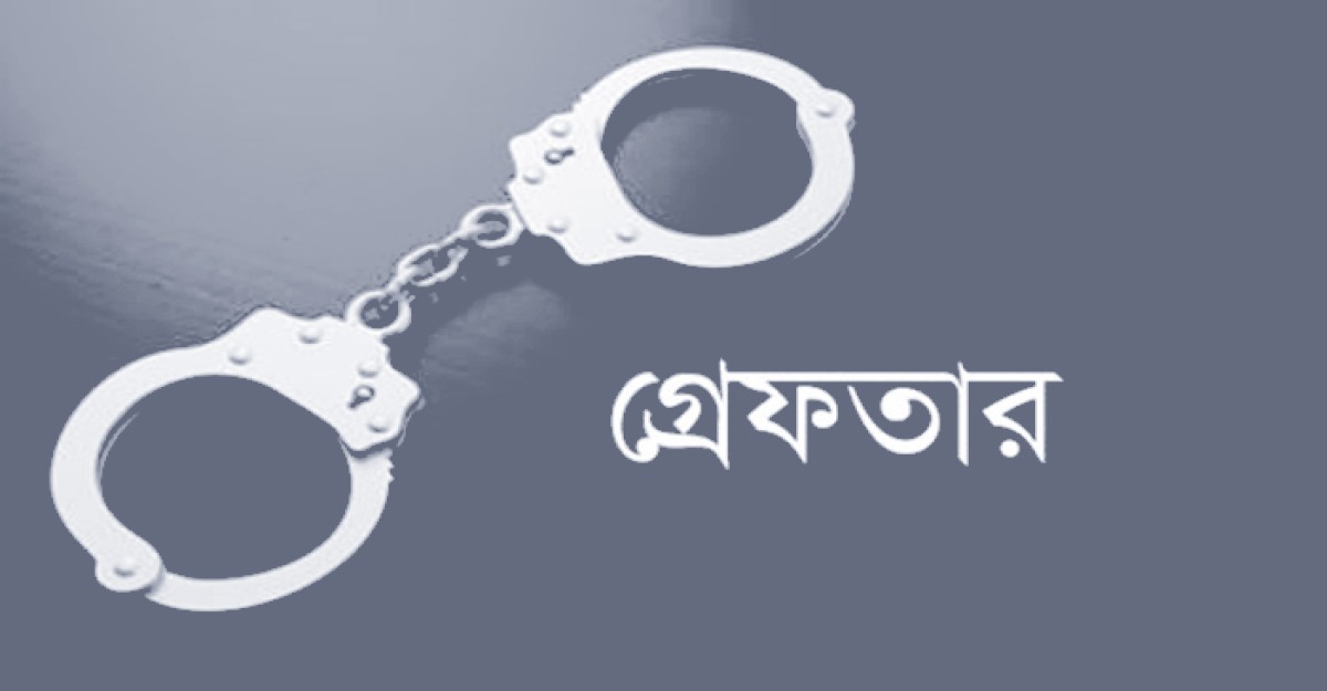 মোল্লাহাটে মাদকসহ গ্রেফতার ২