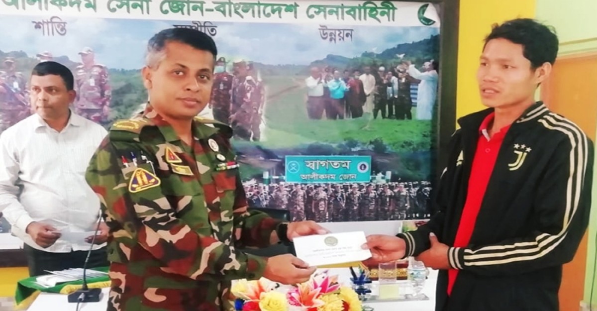 আলীকদম সেনা জোনের পক্ষ থেকে অনুদান বিতরণ