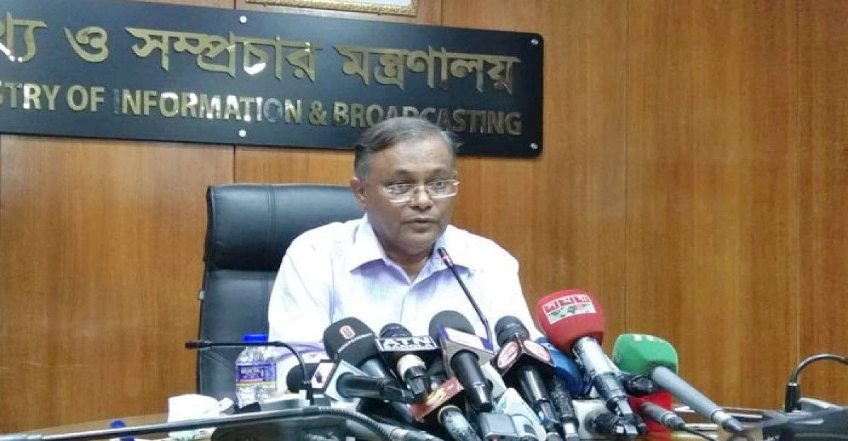 আমাদের সবসময় কর্মসূচি ছিল ও থাকবে: তথ্যমন্ত্রী