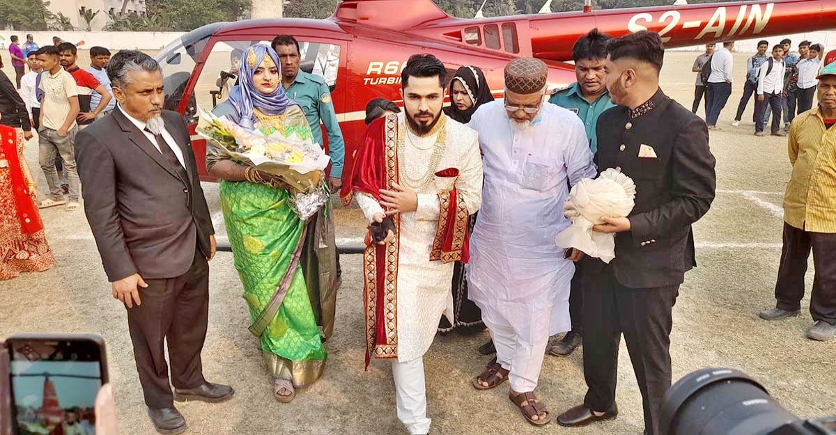 বাবার শখ পূরণে হেলিকপ্টারে চড়ে চিকিৎসক দম্পতির বিয়ে
