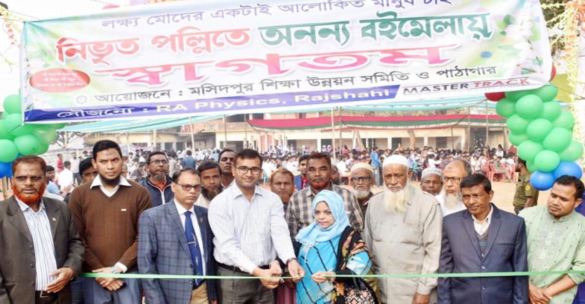 মান্দায় নিভৃত পল্লীতে দিনব্যাপী অনন্য বই মেলা
