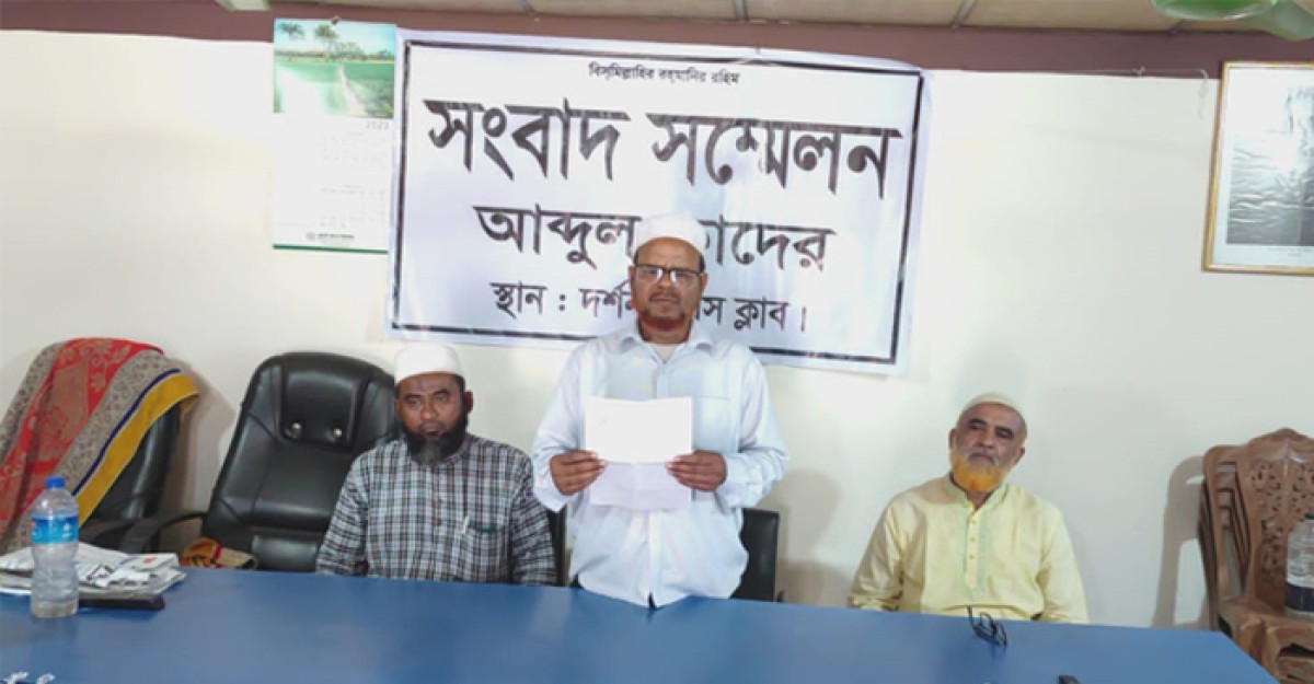 দর্শনায় মেয়র পদে স্বতন্ত্র প্রার্থীর সংবাদ সম্মেলন, প্রার্থীতা প্রত্যাহার