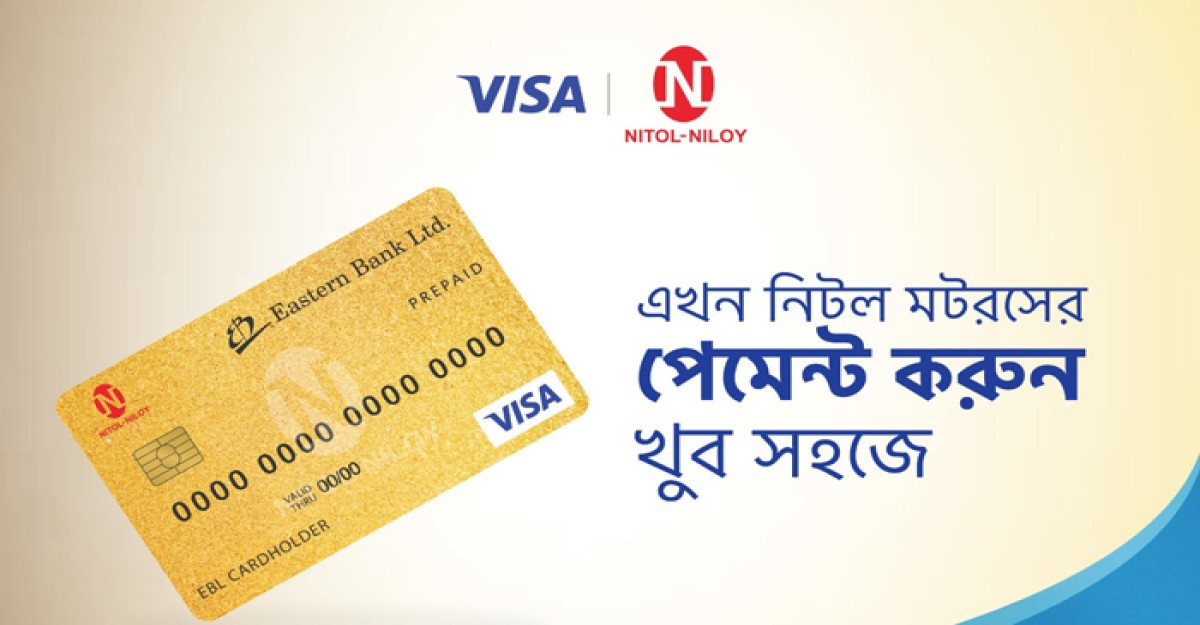 অটোমোবাইল গ্রাহকদের জন্য প্রথম প্রিপেইড ভিসা কার্ড আনলো নিটল মটরস