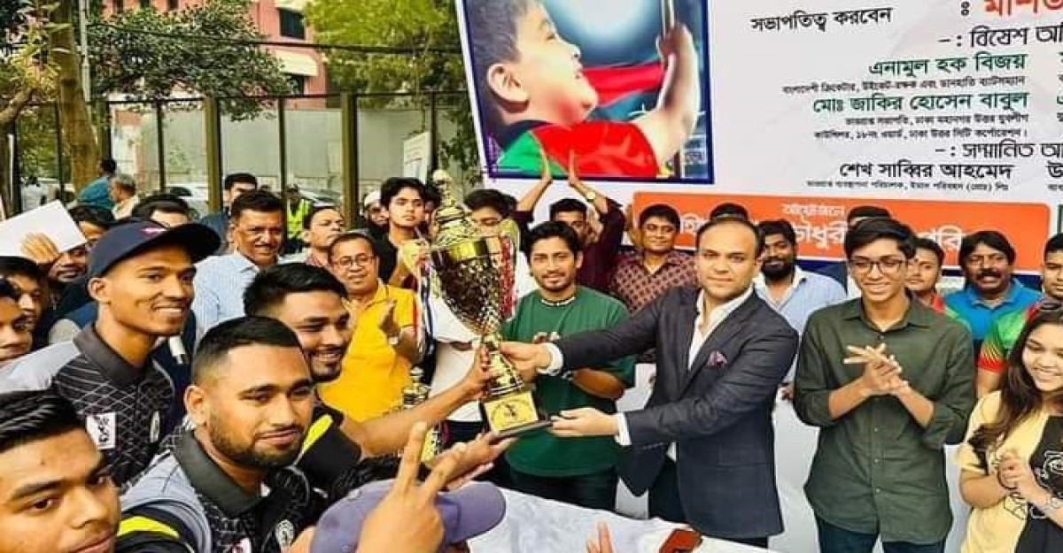 শহীদ যায়ান চৌধুরী স্মৃতি টি-১০ ক্রিকেট টুর্নামেন্টের পুরস্কার বিতরণ