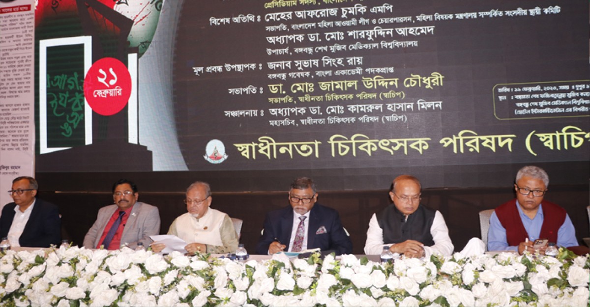 শহীদ দিবস উপলক্ষে বিএসএমএমইউয়ে আলোচনা সভা অনুষ্ঠিত