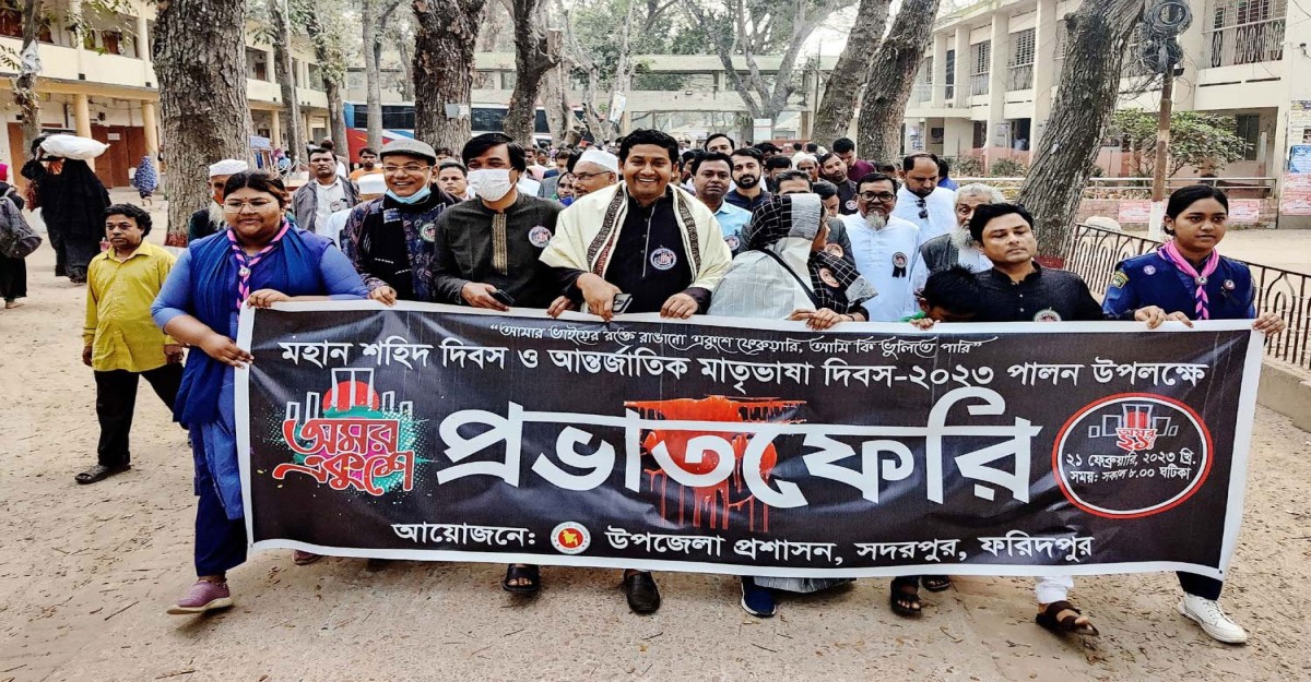 সদরপুরে নানা আয়োজনের মধ্যদিয়ে মাতৃভাষা দিবস উদযাপন