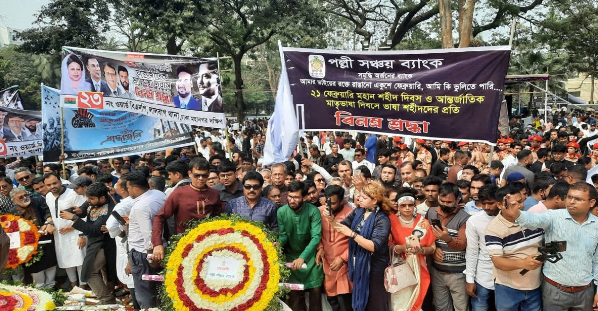 ভাষা শহীদদের প্রতি পল্লী সঞ্চয় ব্যাংকের শ্রদ্ধা জ্ঞাপন