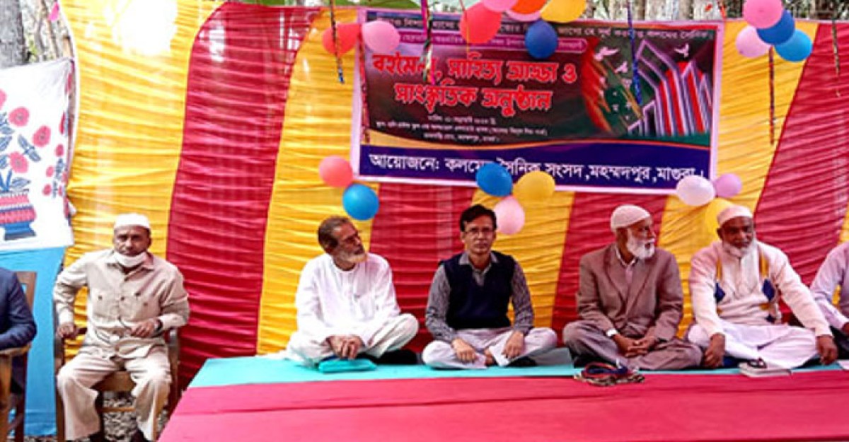 মহম্মদপুরে ‘বইমেলা, সাহিত্য আড্ডা ও সাংস্কৃতিক’ অনুষ্ঠান