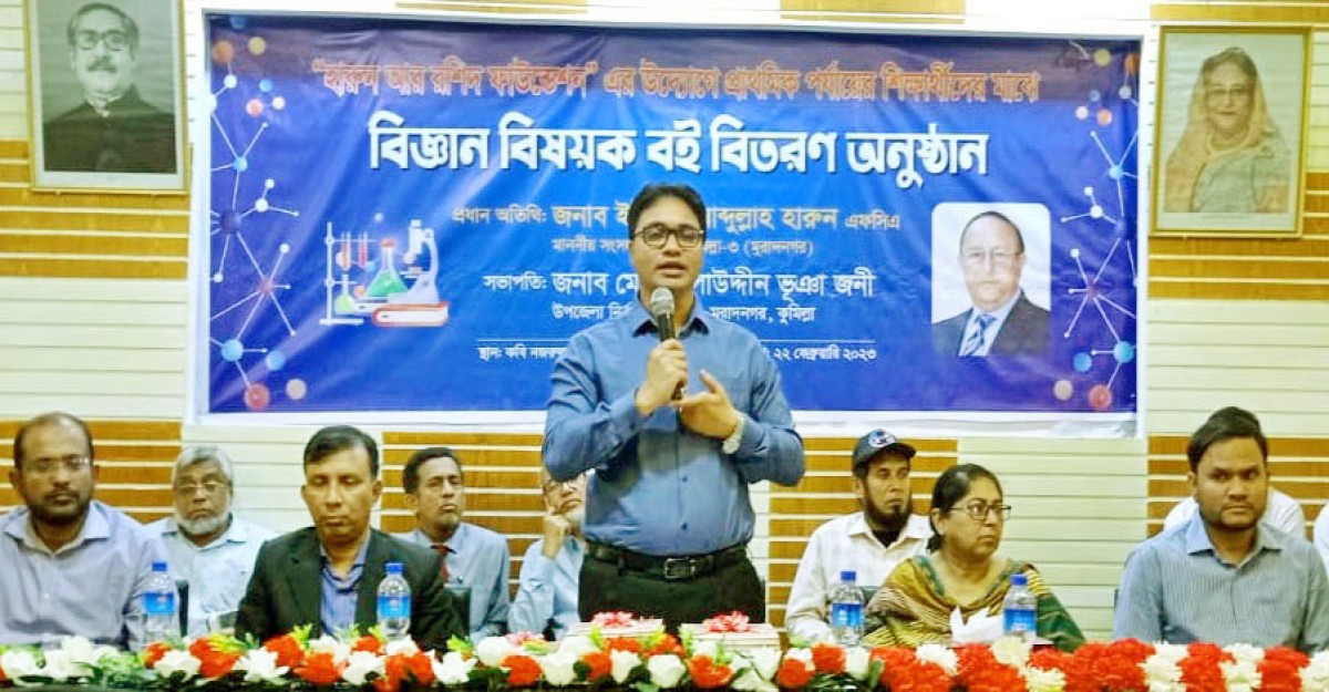মুরাদনগরে শিক্ষার্থীদের মাঝে হারুনুর রশিদ ফাউন্ডেশনের বই বিতরণ