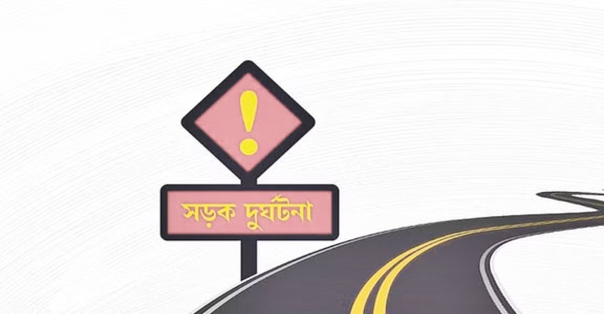 রাজধানীতে বাসের ধাক্কায় প্রাণ গেল বিশ্ববিদ্যালয় শিক্ষার্থীর