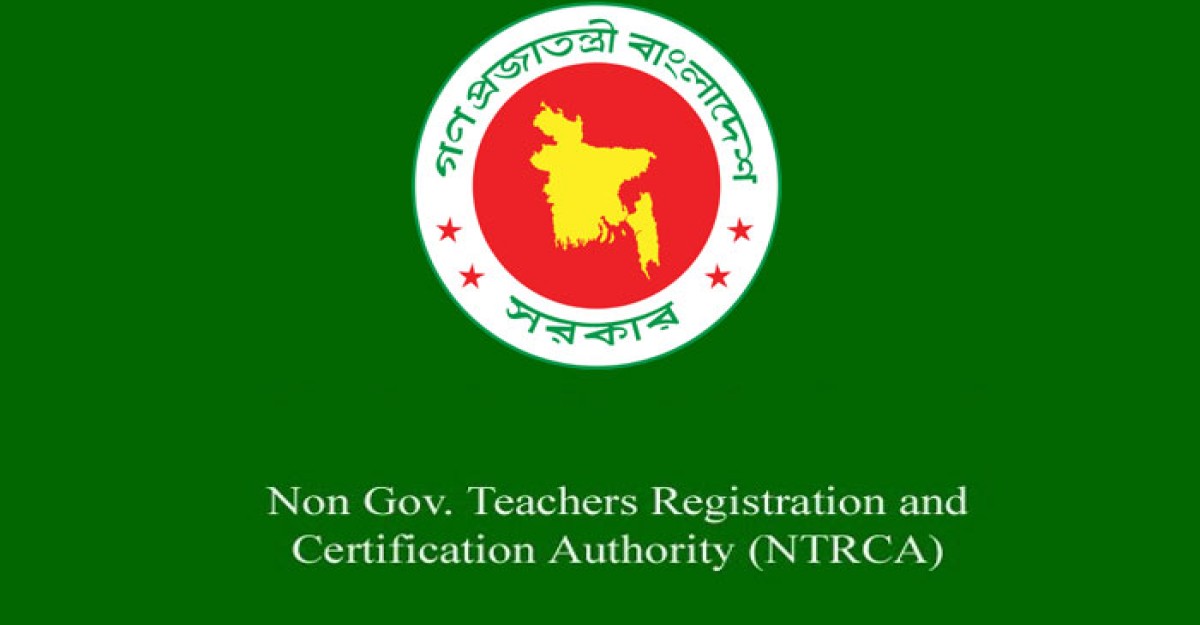 ১৭ তম শিক্ষক নিবন্ধনের ফল প্রকাশ