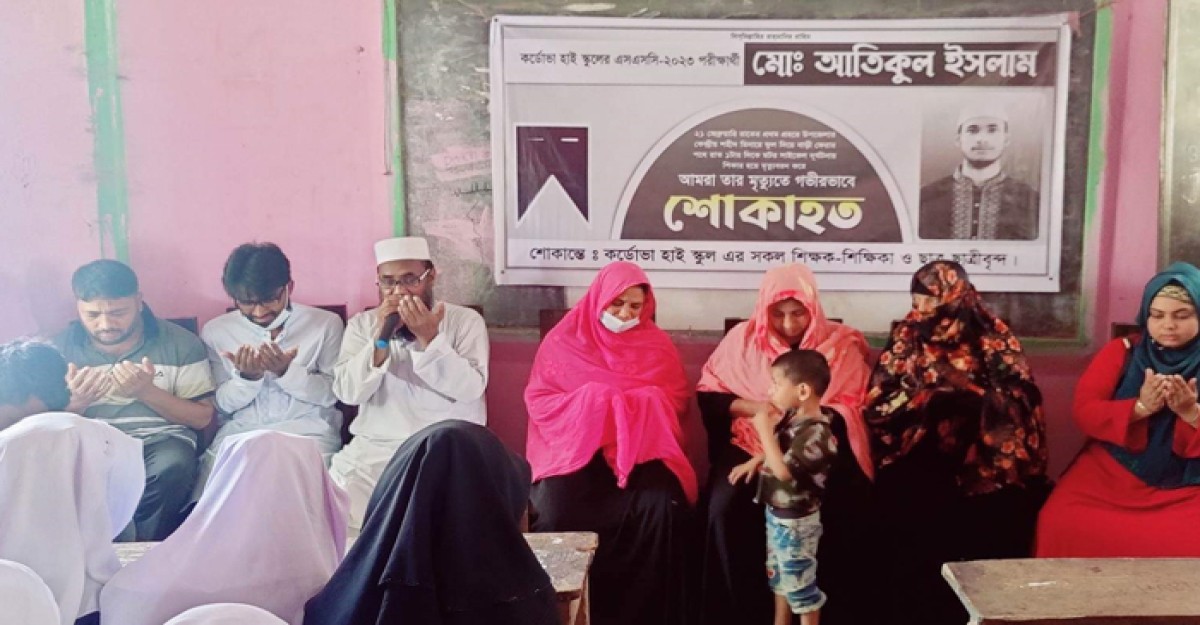 বাইক দূর্ঘটনায় নিহত শিক্ষার্থীর স্মরণে শোক সভা
