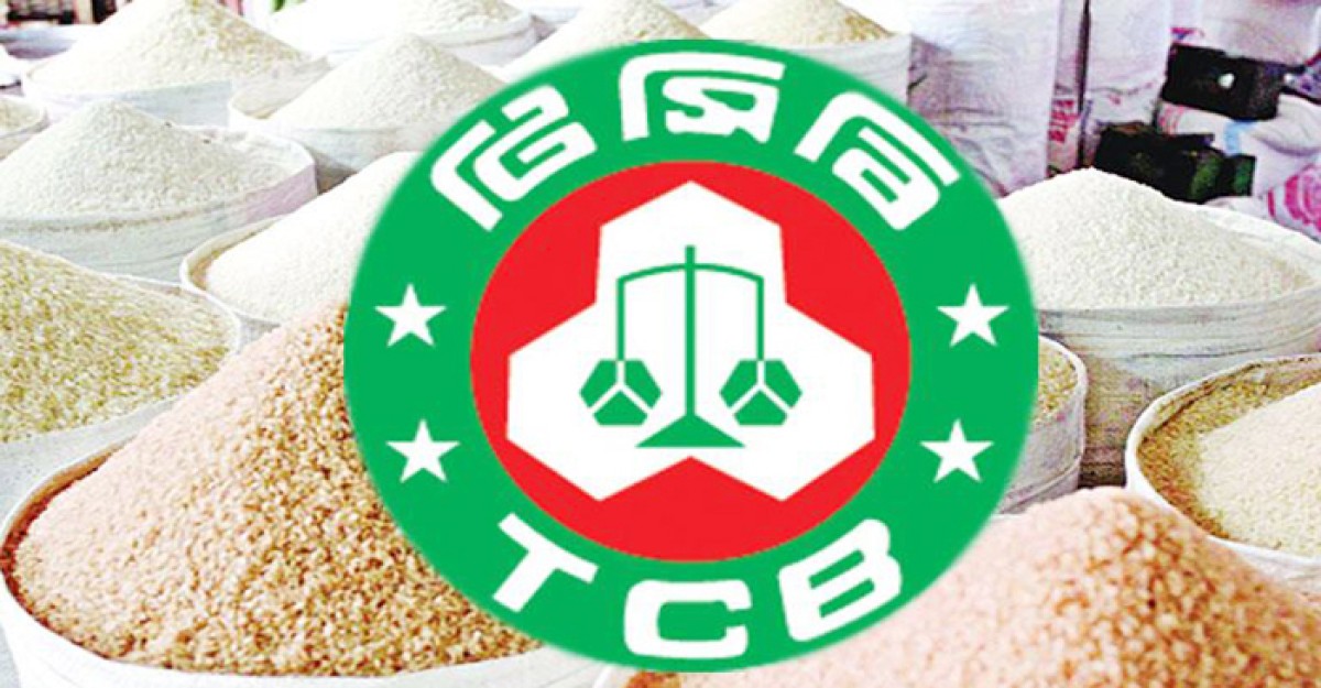 এবার রমজানে দুই ধাপে দেওয়া হবে টিসিবির পণ্য