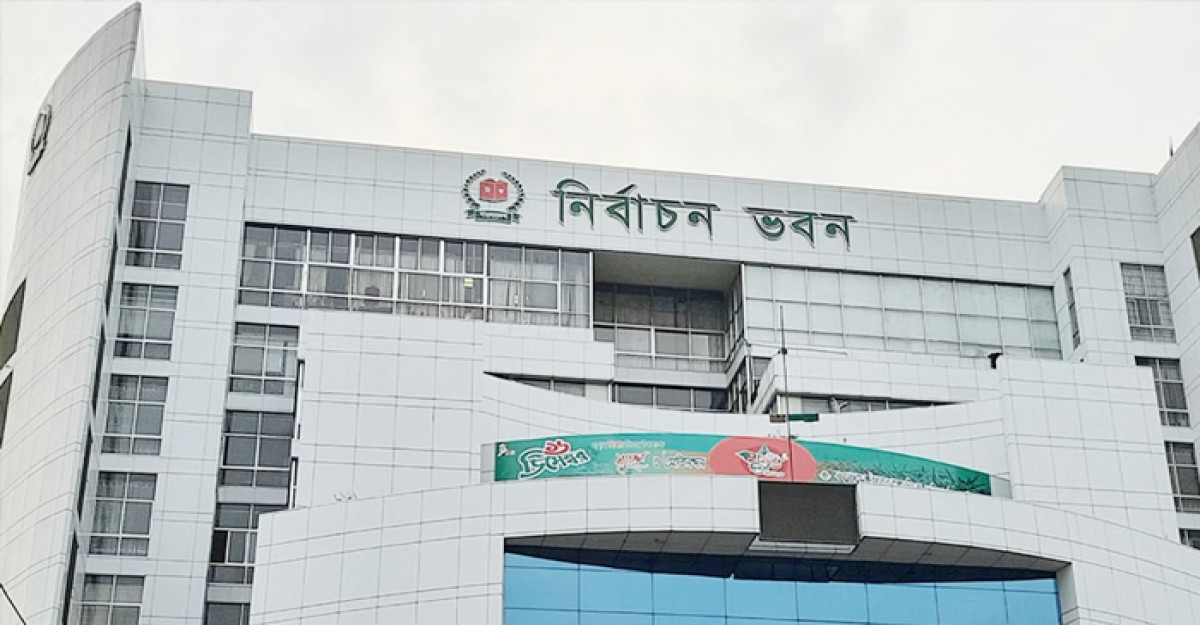 দ্বাদশ জাতীয় সংসদ নির্বাচনের সীমানা চূড়ান্ত