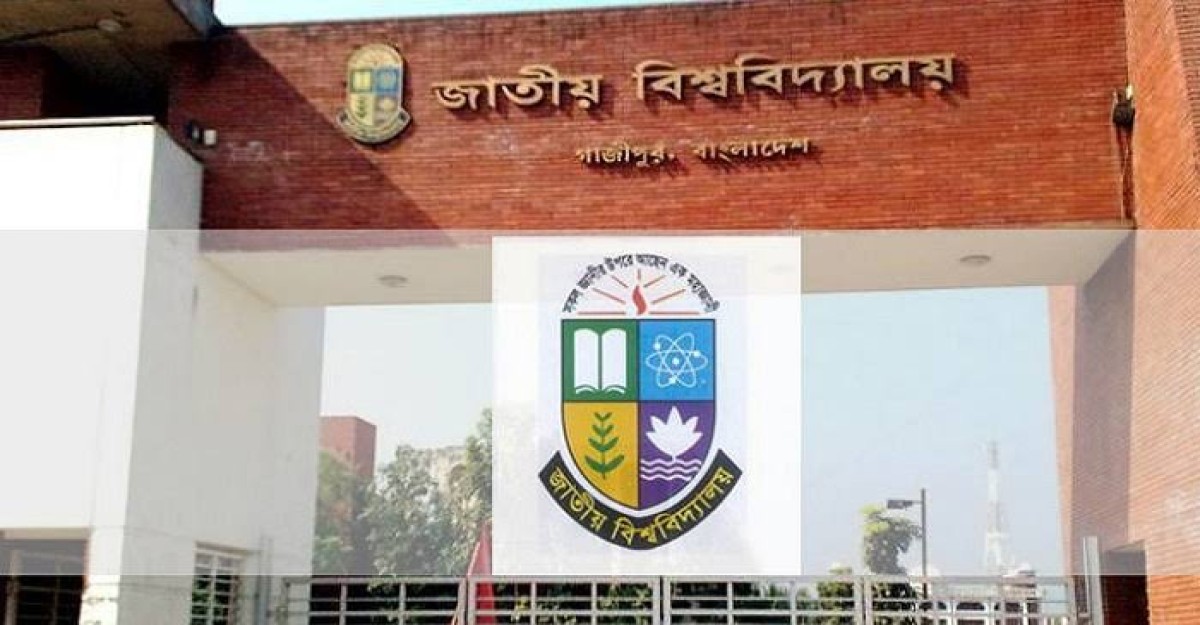 জাতীয় বিশ্ববিদ্যালয়ের প্রফেশনাল কোর্সে ১২ এপ্রিল ক্লাস শুরু