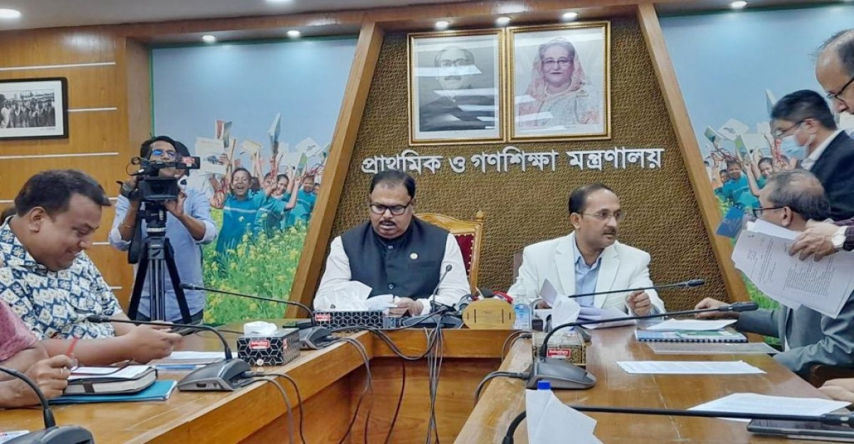 প্রাথমিকে বৃত্তির ফল প্রকাশ