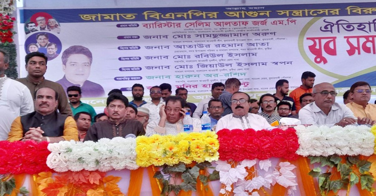 কুমারখালীতে ঐতিহাসিক যুব সমাবেশ