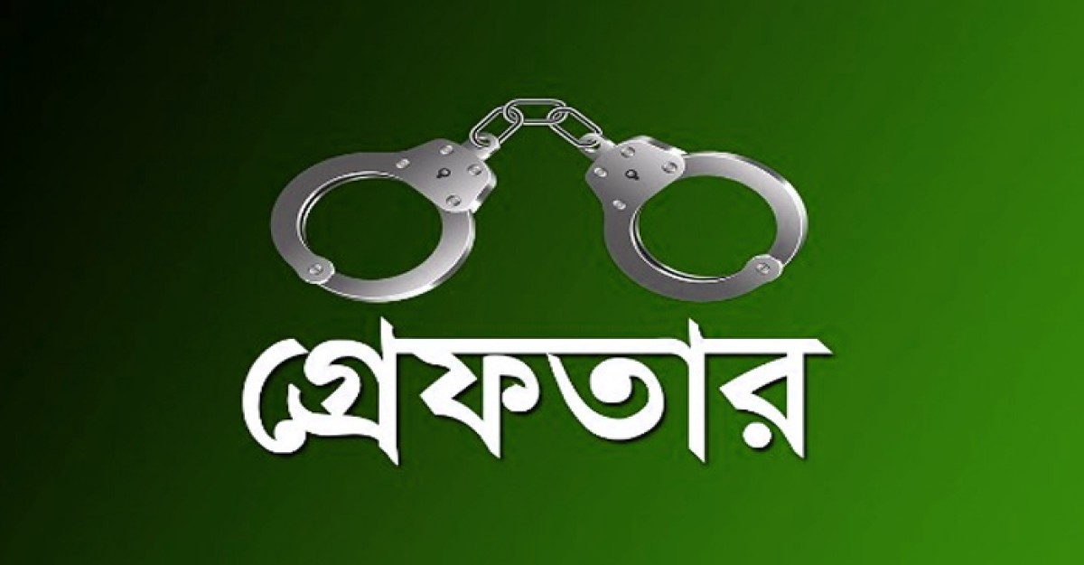 প্রলোভন দেখিয়ে কোটি টাকা আত্মসাত, ৩ প্রতারক গ্রেফতার