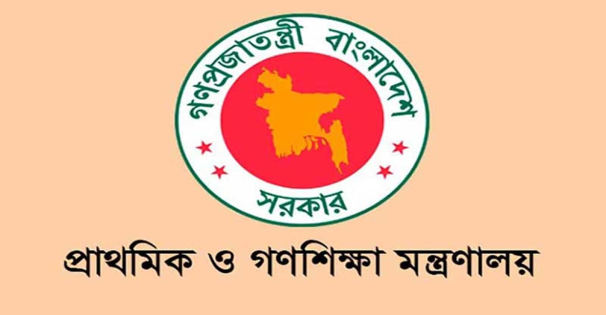প্রাথমিক বৃত্তির সংশোধিত ফল প্রকাশ