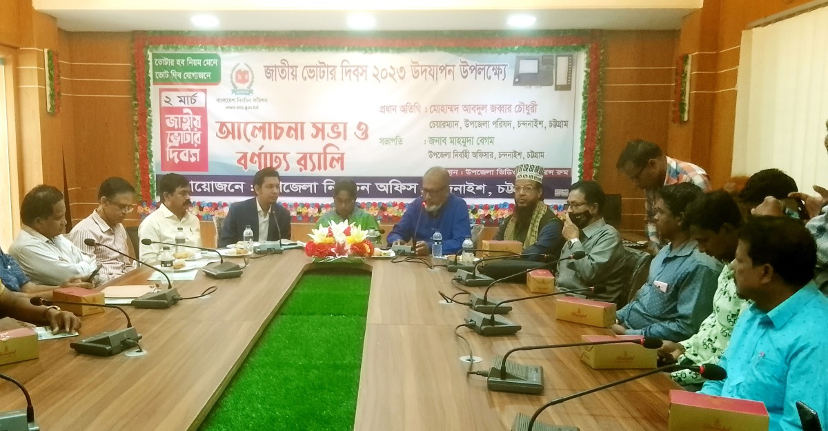 চন্দনাইশে ভোটার দিবস উদযাপন