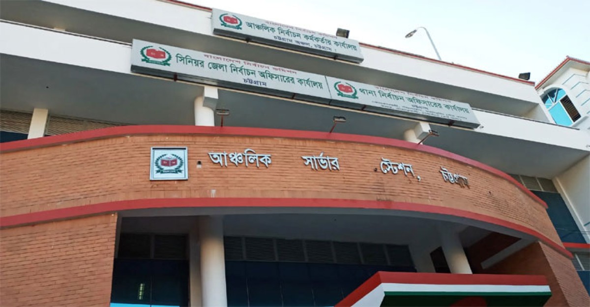 ভোগান্তির শেষ নেই চট্টগ্রাম নির্বাচন কমিশন অফিসে