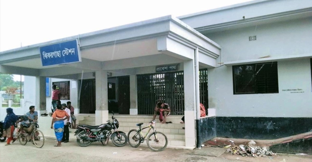 ঝিকরগাছা রেলস্টেশনে ছিনতাই ও ইভটিজারদের দৌরাত্ম্য, আতঙ্কে যাত্রীরা