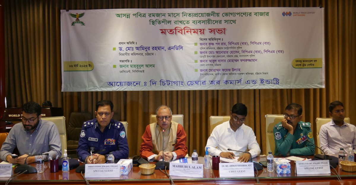 নিত্যপ্রয়োজনীয় ভোগ্যপণ্যের বাজার স্থিতিশীল রাখতে ব্যবসায়ীদের সভা
