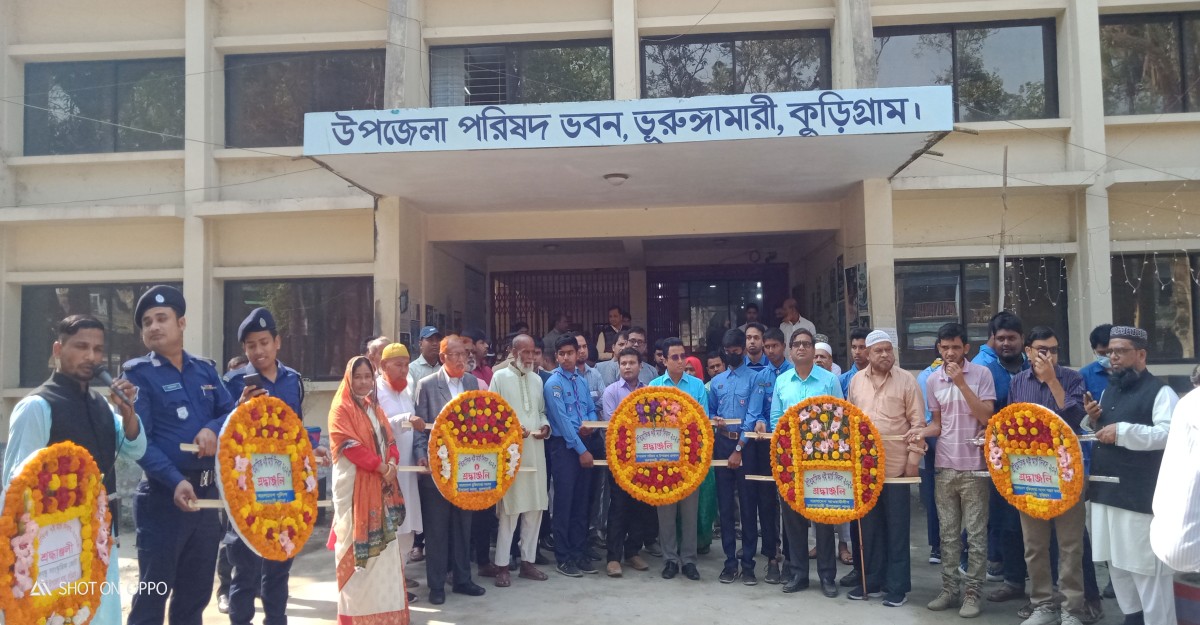 ভূরুঙ্গামারীতে যথাযোগ্য মর্যাদায় ৭ মার্চ পালিত