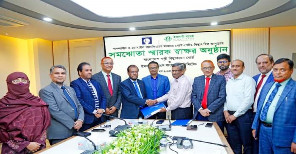 ইসলামী ব্যাংক ও বিআরইবি'র মধ্যে চুক্তি স্বাক্ষর