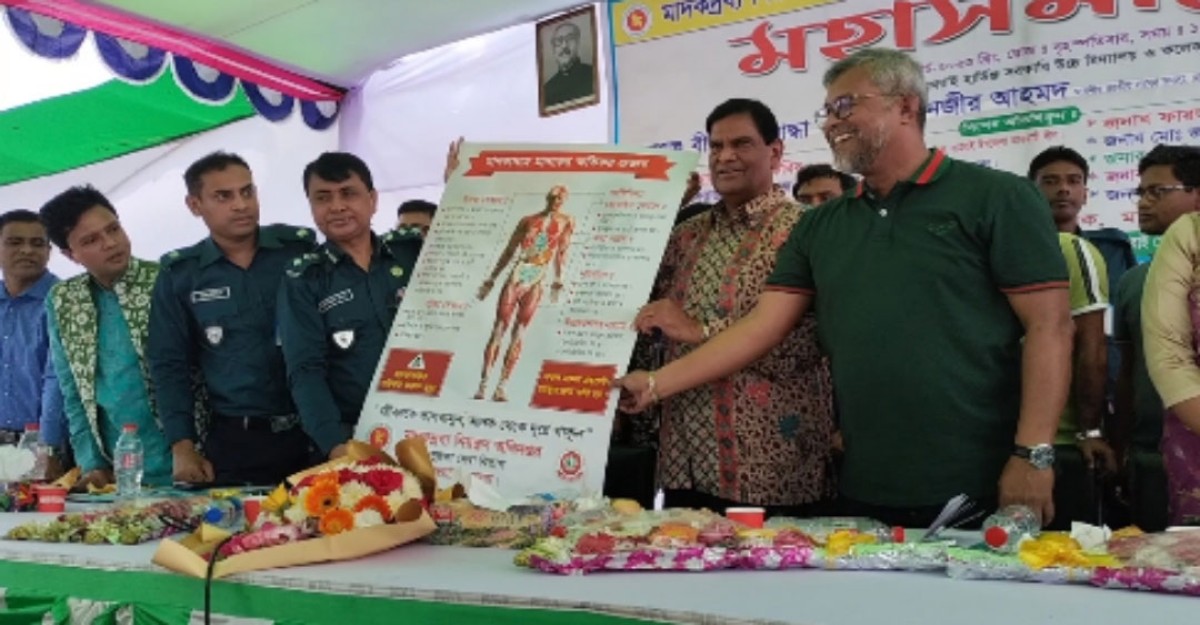 ধামরাইয়ে মাদকবিরোধী গণসচেতনতামূলক মহাসমাবেশ