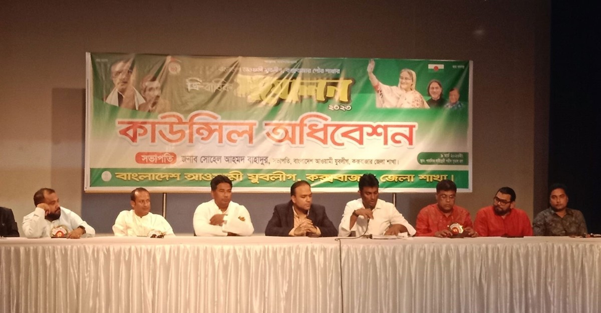 সম্মেলন হলেও দেয়া হল না কমিটি