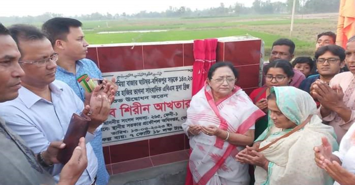 ফুলগাজীতে সাংবাদিক এবিএম মুসার নামে সেতু উদ্বোধন