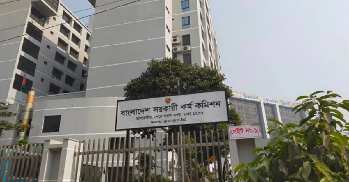 ৪৫তম বিসিএস প্রিলি কবে, জানা যাবে আজ