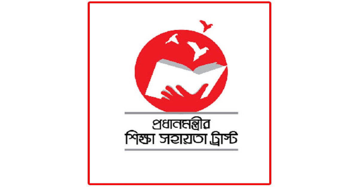 শিক্ষার্থীদের উপবৃত্তি দেবে প্রধানমন্ত্রীর সহায়তা ট্রাস্ট