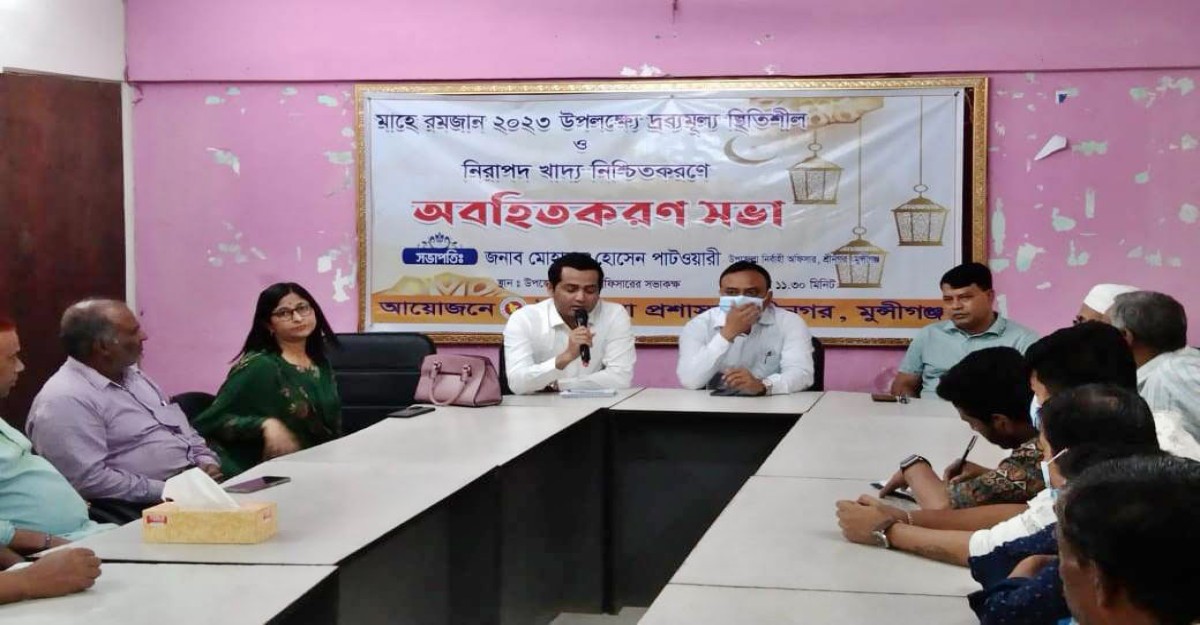 শ্রীনগরে নিরাপদ খাদ্য নিশ্চিতকরণে অবহিতকরণ সভা