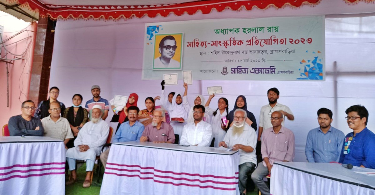 অধ্যাপক হরলাল রায় সাহিত্য সাংস্কৃতিক প্রতিযোগিতা অনুষ্ঠিত